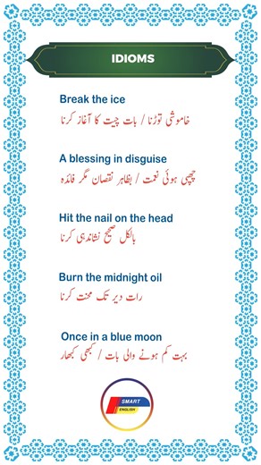 English to urdo sentences 💦❤️ #education #english #englishtourdu