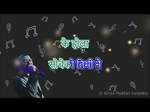 माया के होला Maya Ke Hola Karaoke with Lyrics