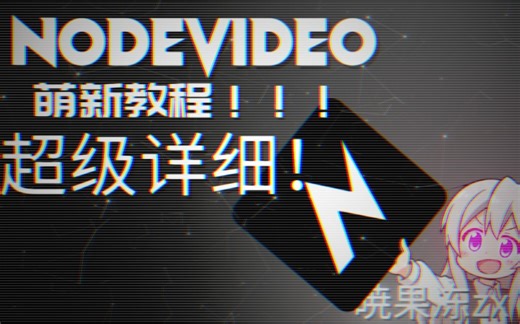 『nv基础教程』界面认知