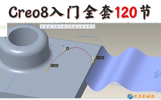 Creo8.0基础26-基准-偏移曲线,复合,分割曲线