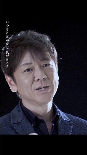 #北山たけし 待望の最新作は 第57回日本作詩大賞新人賞 受賞作 #月うるる 哀愁演歌となっております!! #演歌 #新曲 #演歌新曲 #日本作詞大賞