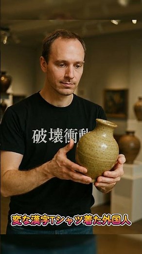 Of all people, a foreigner wearing a T-shirt with strange kanji characters