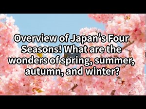 Overview of Japan's Four Seasons! What are the wonders of spring, summer, autumn, and winter?