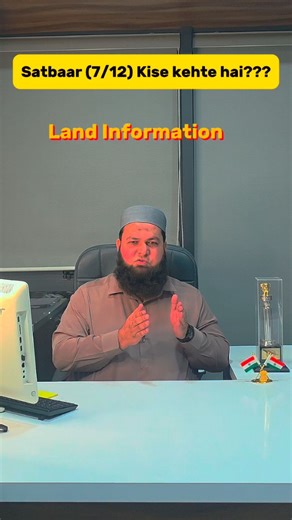 Irshad Mansuri on Instagram: "“7/12 — more than just numbers. It’s the proof of your roots, your land, and your legacy.” 🌾 Check your 7/12 details 👇👇 https://anyror.gujarat.gov.in/"