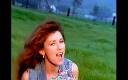 【仙姑的宣言】Shania Twain － Any Man Of Mine 【我的男人】（中英）（高清）