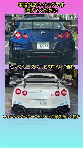 車検対応(哲学) #shorts #gtr #r35 #ウイング #カスタム #車好き #911 #gt3rs