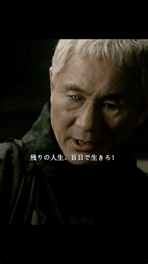 最後に気づいた黒幕、座頭市は本当に盲目ではなかった｜座頭市
