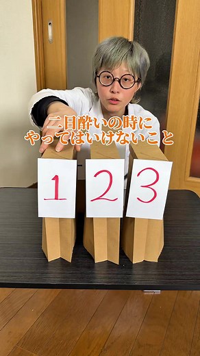 二日酔いの時にやってはいけないこと #お酒飲 #TikTokSRP