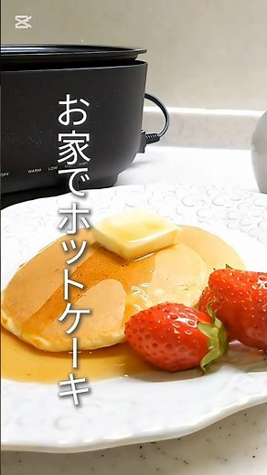 ホットケーキの作り方 簡単パンケーキ（ホットケーキミックス無し）