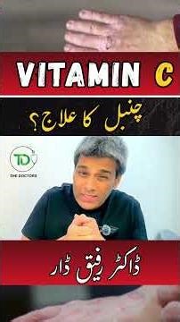 Can Vitamin C Help Treat Psoriasis? | The Doctors | Dr Rafiq Dar