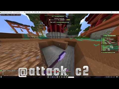 THE BEST ATTACK C2 VS НН СЕРВЕР