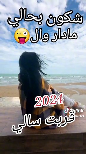 Beautiful Beach Scene with Woman in Checkered Shirt