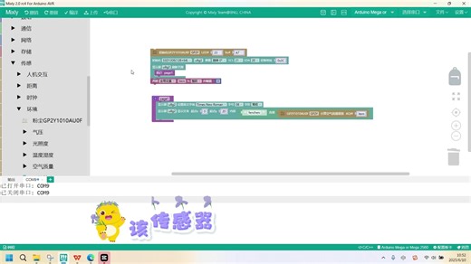 GP2Y1010AU0F（光学粉尘传感器）基础的图形化讲解