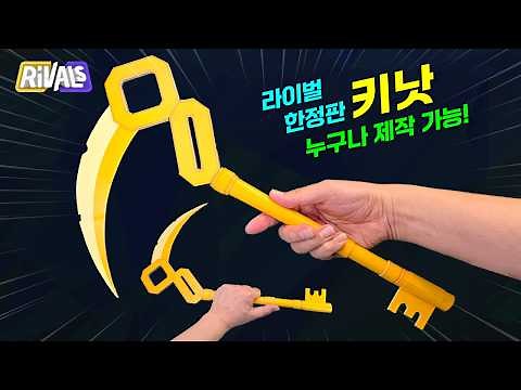 Roblox Rivals Keythe DIY 🔑 Limited Key Skin in Real Life (Free Template)