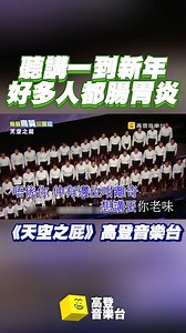 話說今照返工搭LIFT有條友放屁 仲要唔認 | 高登音樂台 HKGolden Music