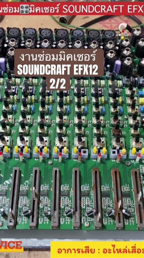 Repairing a Soundcraft EFX12 2/2 mixer. #AudioEquipmentRepair