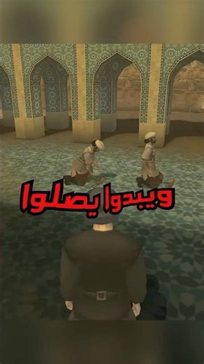 ألعاب أظهرت المسلمين بصورة جيدة ✅
