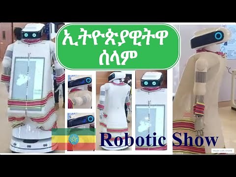 ኢትዮዝጵያዊትዋ ሰላም|Ethiopian Robotic show|Selam|Robotic show|Science Museum-Addis Ababa|Ethiopia|AI Robot