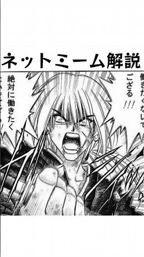 【ネットミーム解説】働いたら負けかなと思ってる