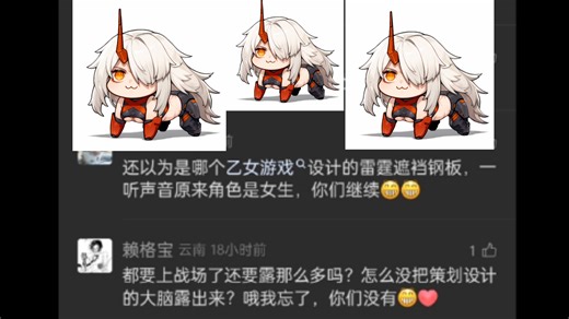 雷姬被网暴了，避雷bbee和星之翼这俩媚楠游戏💔