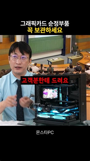 수냉 그래픽카드, 순정부품 절대 버리지 마세요 | RTX 5080