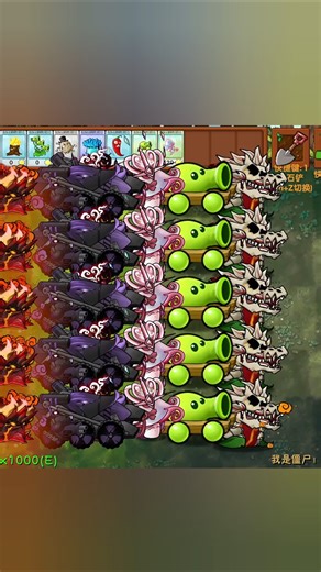 Plants vs victims Ultimate legendary fusion recipe #pvzfusion #pvzmobile #minigame #pvzgameplay