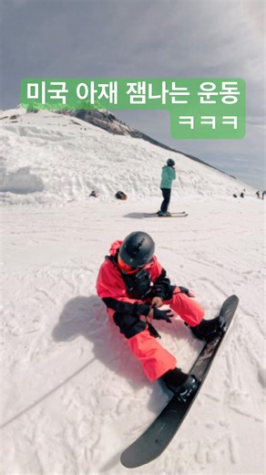 S #snowboarding #timberline #고프로브이로그 #snowboard