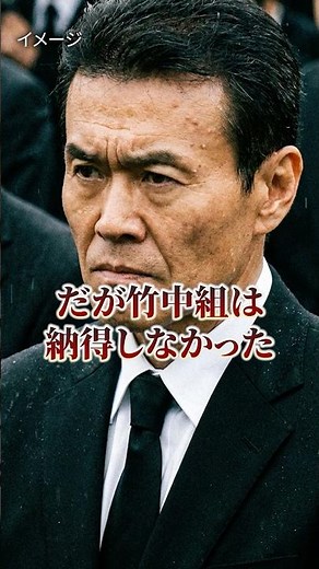 "Miki Ando, ​​the man who stuck to his guns" - The militant Takenaka-gumi faction that set out to...