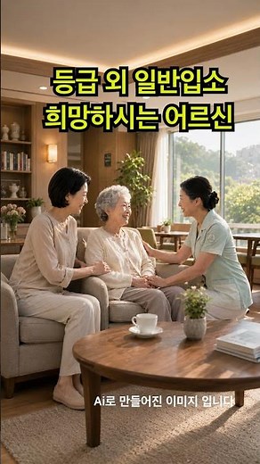 목포현대노인전문요양원 - 차별환된 편의시설 도심속 자연경관이 함께합니다