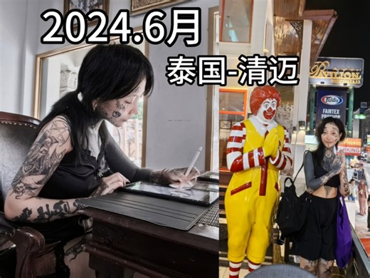 【纹身师GanGan的Vlog】2024.6月泰国Vlog(1)清迈丨旅行记录丨和26年的发小绝交了-拒绝友情PUA