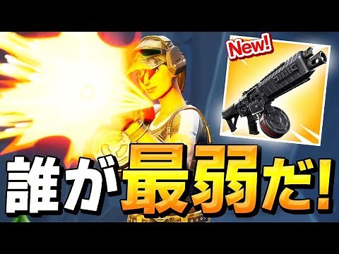 【ブチギレ】"史上最弱ショットガン"も「正しい使い方」で最強になるんです、きっと【フォートナイト/Fortnite】