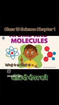 class 10th science lesson 1 summary