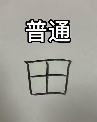 漢字アート影文字【田】 #漢字 #アート #田んぼ #田んぼアート