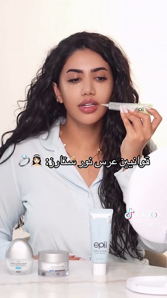 قوانين عرس نور ستارز: دليل مختصر لشروط الخطبة والزفاف