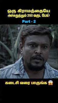 யாருமே போக பயப்படும் அந்த வாழைத்தோட்டம்! அங்கே நடந்த கொடூரம் 🩸 | Horror mystery in the village.