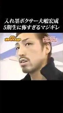 Former Yakuza boxer Hironari Oshima's angry moments are so scary... #shorts #Hironari Oshima Taka...