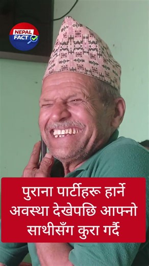 Election 2082 point of view / NepalFact