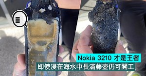 Nokia 3210 is the king, it can still work even if it is submerged in seawater and covered with barnacles - Qooah – Archyde