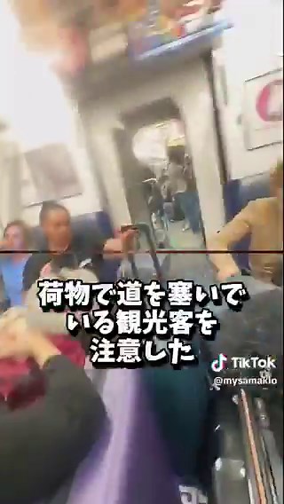 RT @mattariver2: 外国人観光客が京急線でスーツケースを山積みにして通路を完全封鎖してるのに、日本人男性が英語でガッツリ注意した動画…マジで最高すぎる👍「ここは通路だ、邪魔だろ」って堂々と一喝。外国人連中がポカンとしてるのも草。最近の観光客マナー悪すぎて日本…