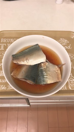 サバを水と醤油で煮ました。タイマー10分。調理時間は鍋に材料入れて、ボタン押しただけ。