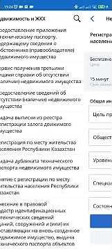 Прописка через приложение Егов. Как прописать онлайн. Регистрация по месту жительства