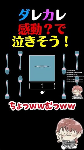 【ダレカレ】感動するゲームらしい #shorts #ショート #ゲーム実況 #ゲーム #steam #ダレカレ #感動