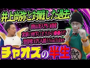[DB Comedian] Let's ask Chaozu [R Fujimoto]