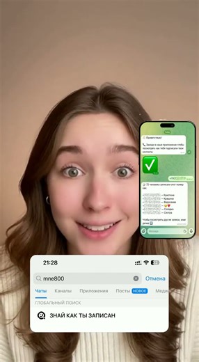 Узнай, ПОД КАКИМ именем ты записан!