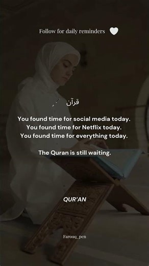 Qur’an | The Qur’an Is Still Waiting