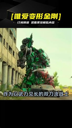變形金剛最貴的軍用載具，最后一位竟然性能吊打全球戰機 #漫威 #復仇者 #復仇者聯盟 #超級英雄 #漫威宇宙