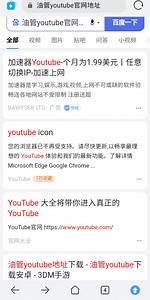 怎么下载油管啊？？？