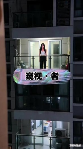 天下创意都市怪异事件——窥视者#AI#都市传说#细思极恐