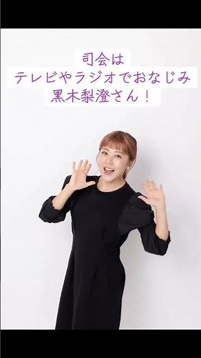 宮崎県で大型街コン開催！最大60名！お笑い芸人いぬさんも来る！司会はテレビラジオでおなじみ黒木梨澄さん！！