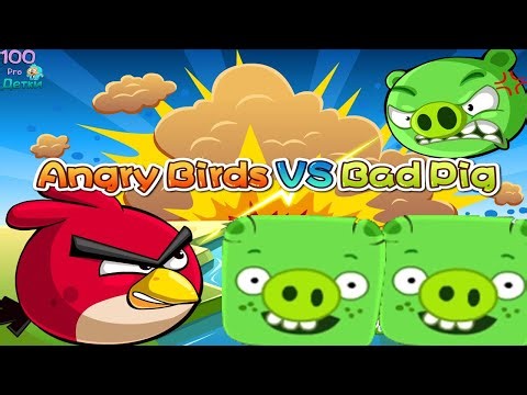 Angry Birds vs Bad Pig Ред собирает звёзды и побеждает Квадратного Свина!